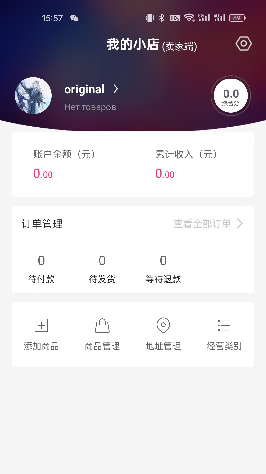 柠檬购物商家端app截图