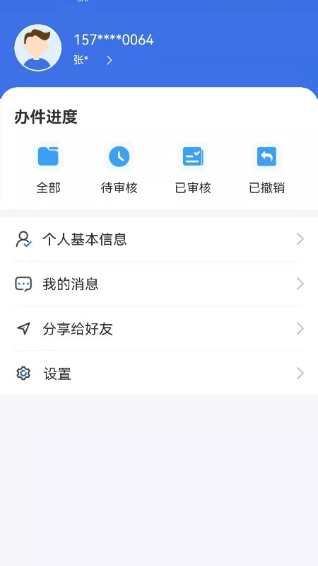 内蒙古医保下载介绍图