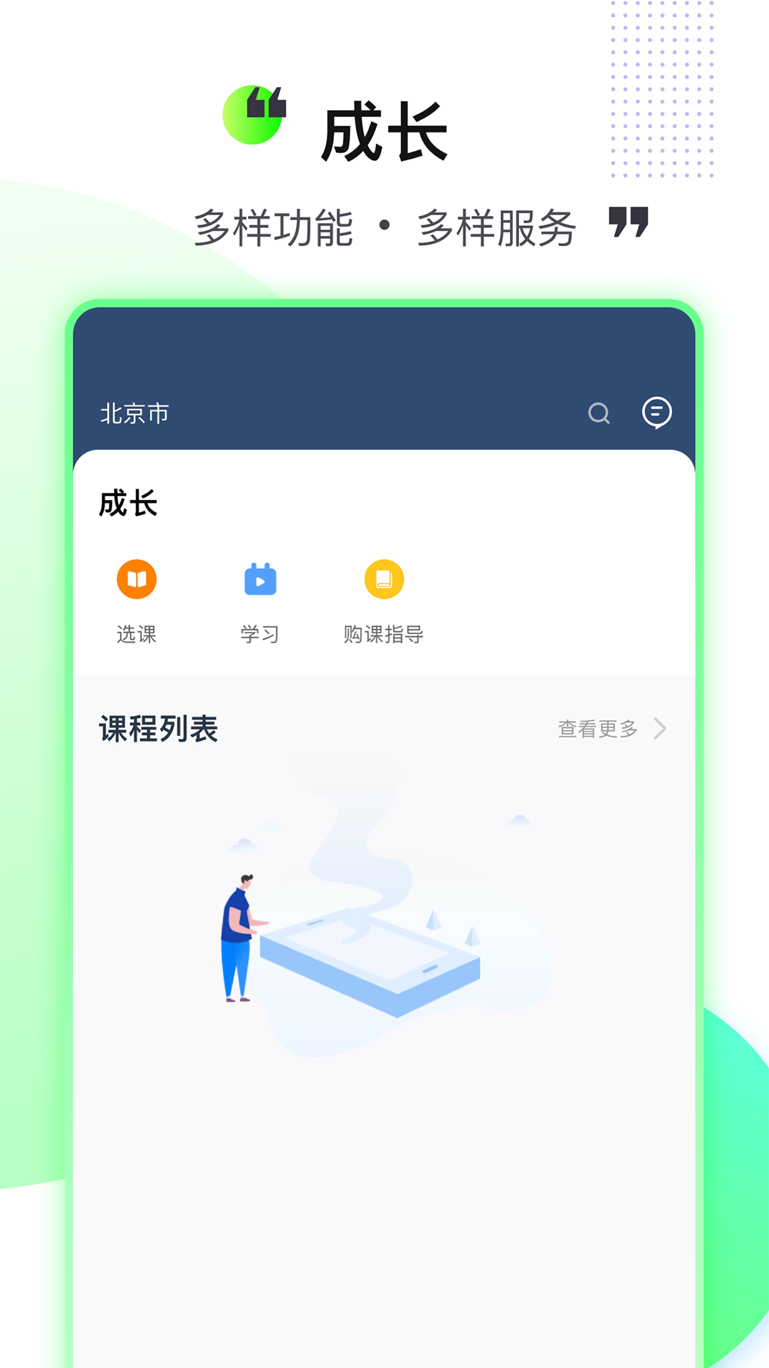 柠檬树app截图