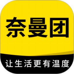 奈曼团 v1.0.12