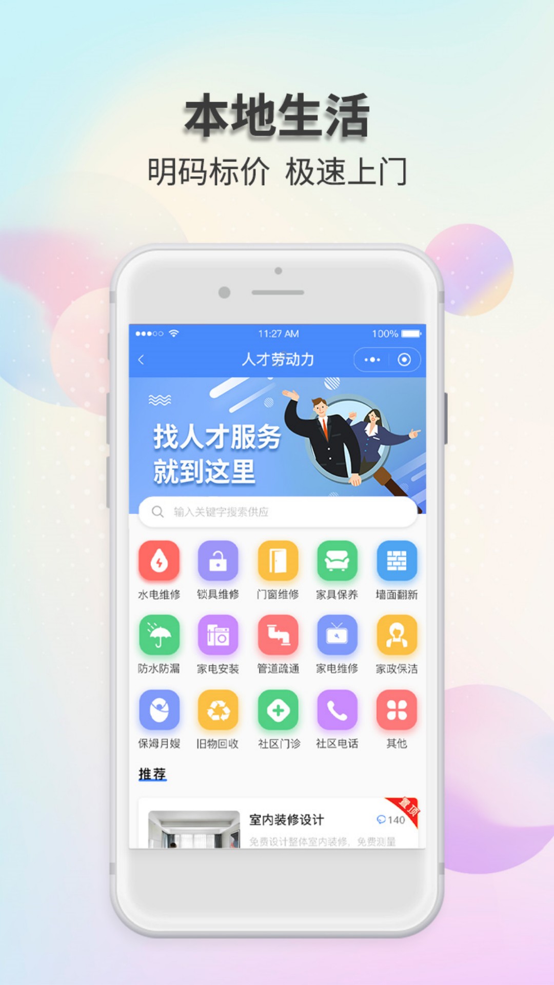 奈曼团下载介绍图