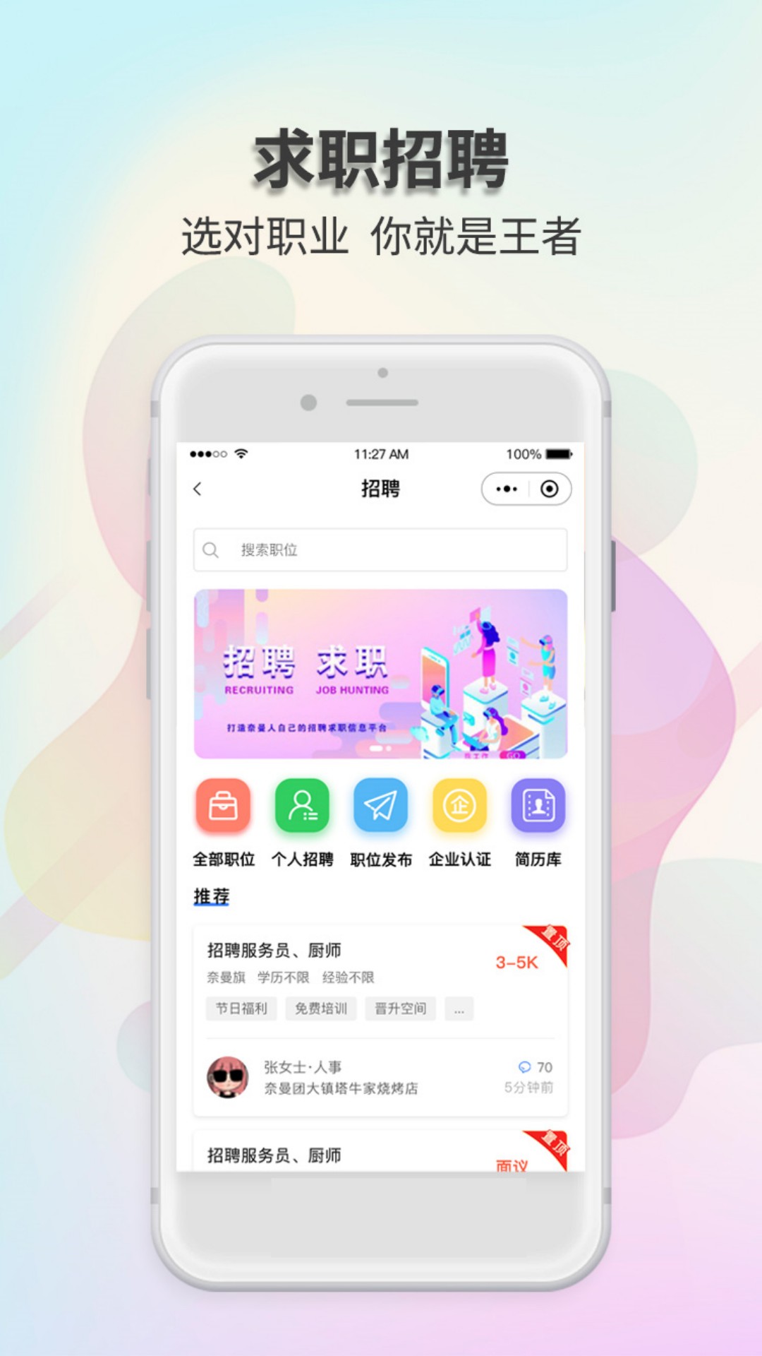 奈曼团app截图