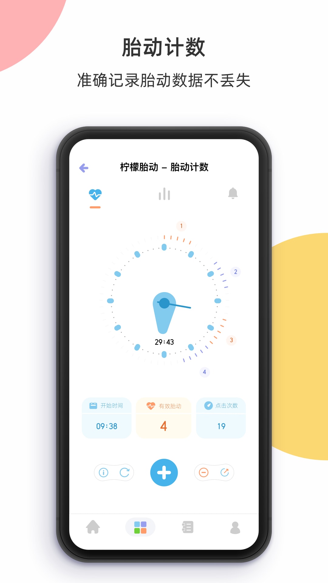 柠檬胎动app截图