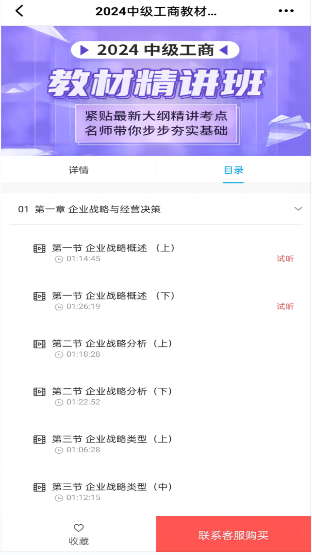 糯米学堂app截图