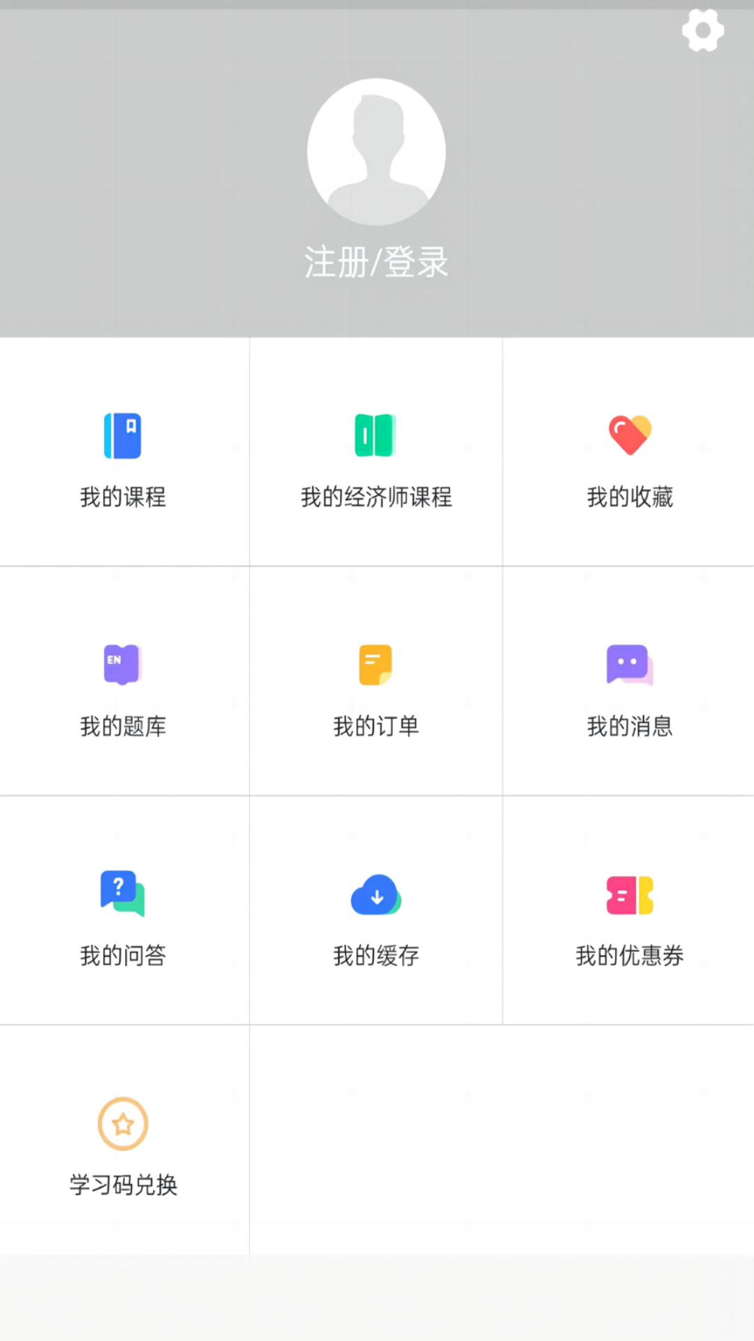 糯米学堂app截图