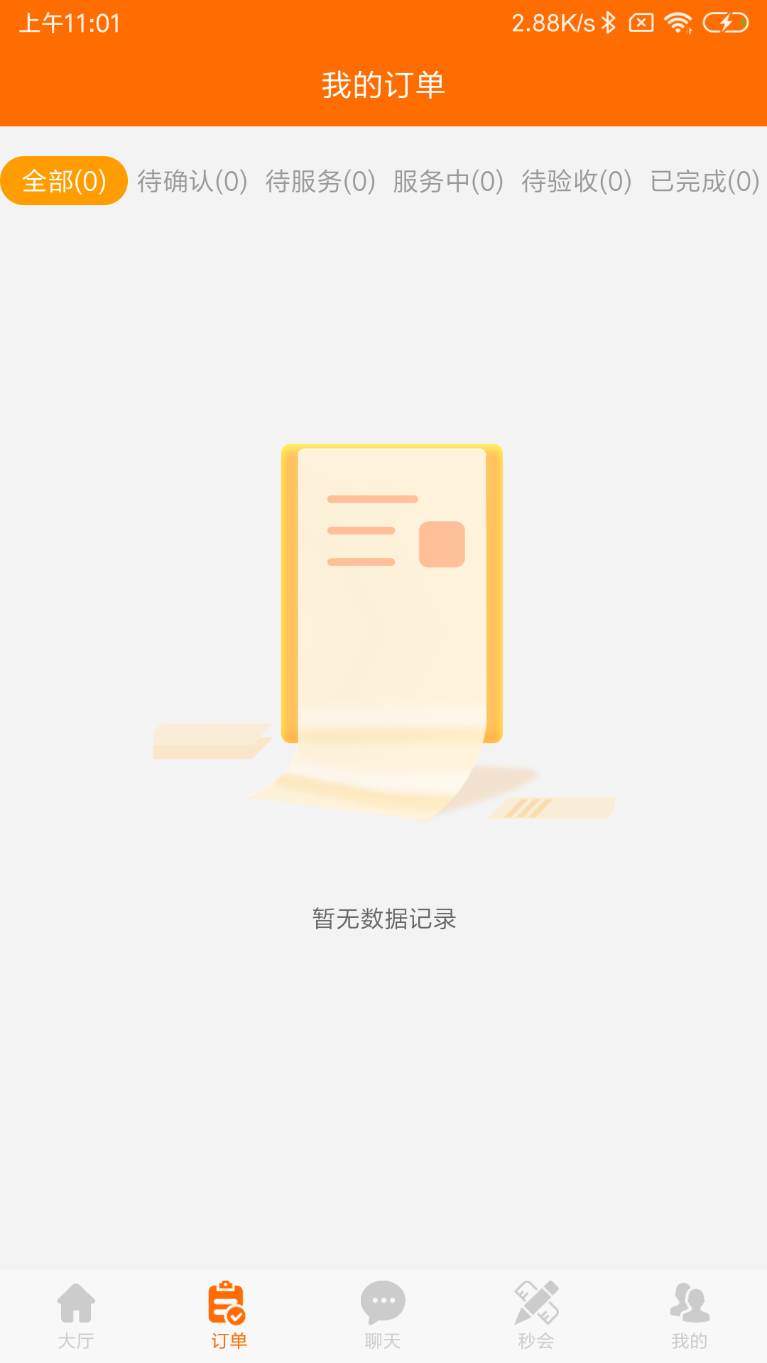 牛魔有道师傅端app截图