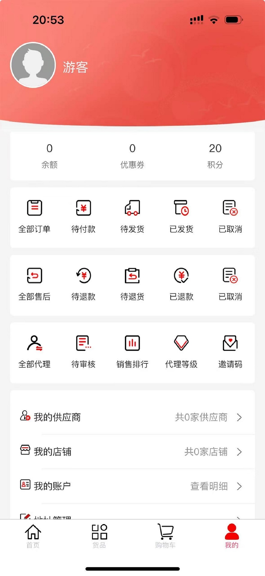 牛马优品app截图