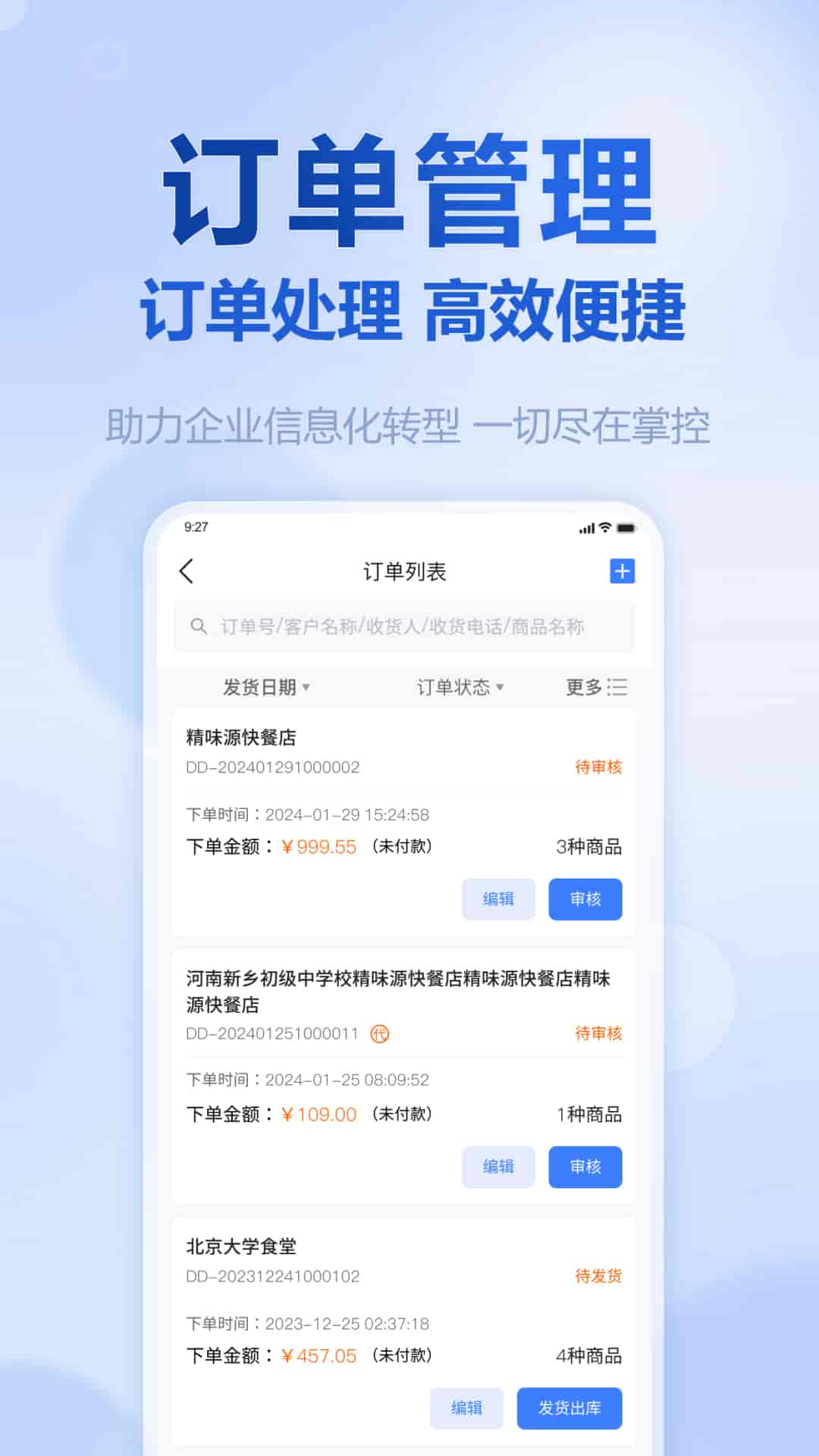 挪挪生鲜app截图