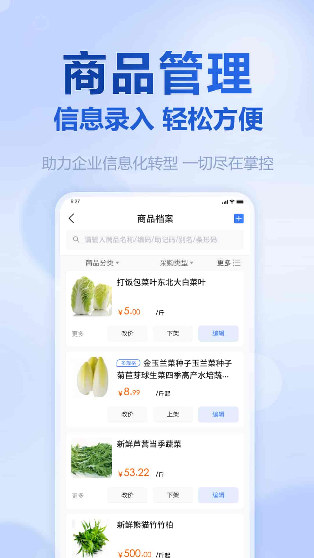 挪挪生鲜app截图