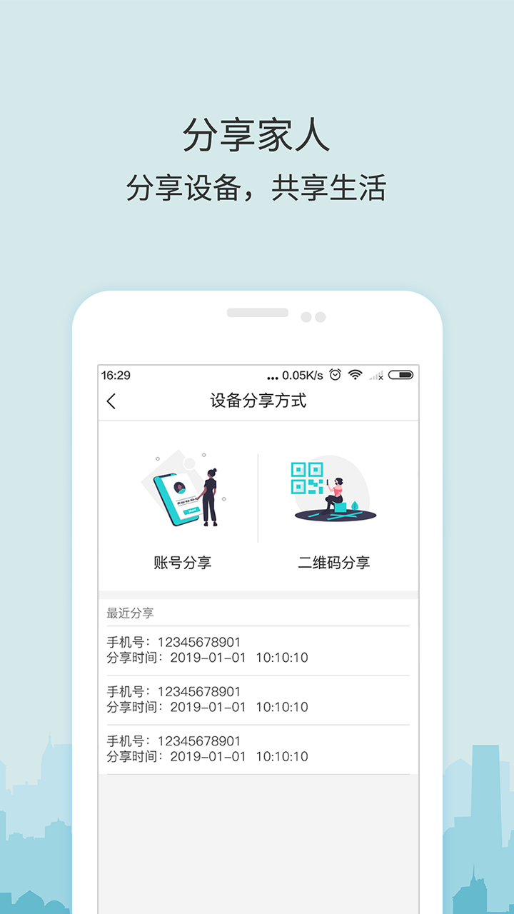 牛牛卫士app截图