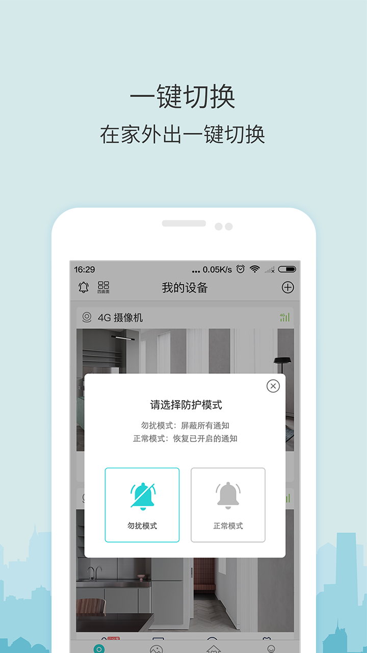 牛牛卫士app截图