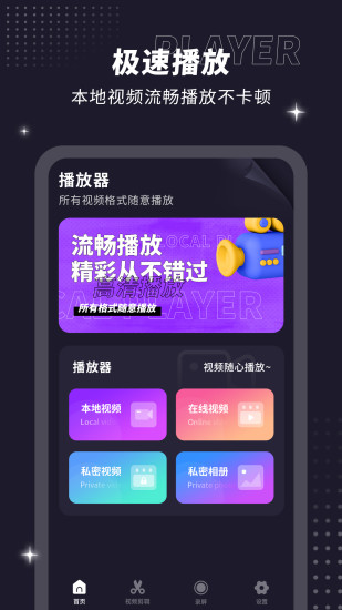 努努影院app截图