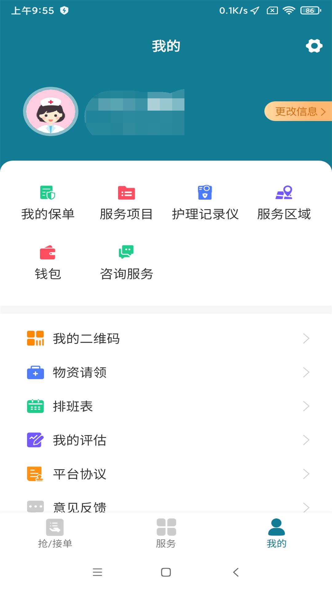 南宁云医院护士版app截图