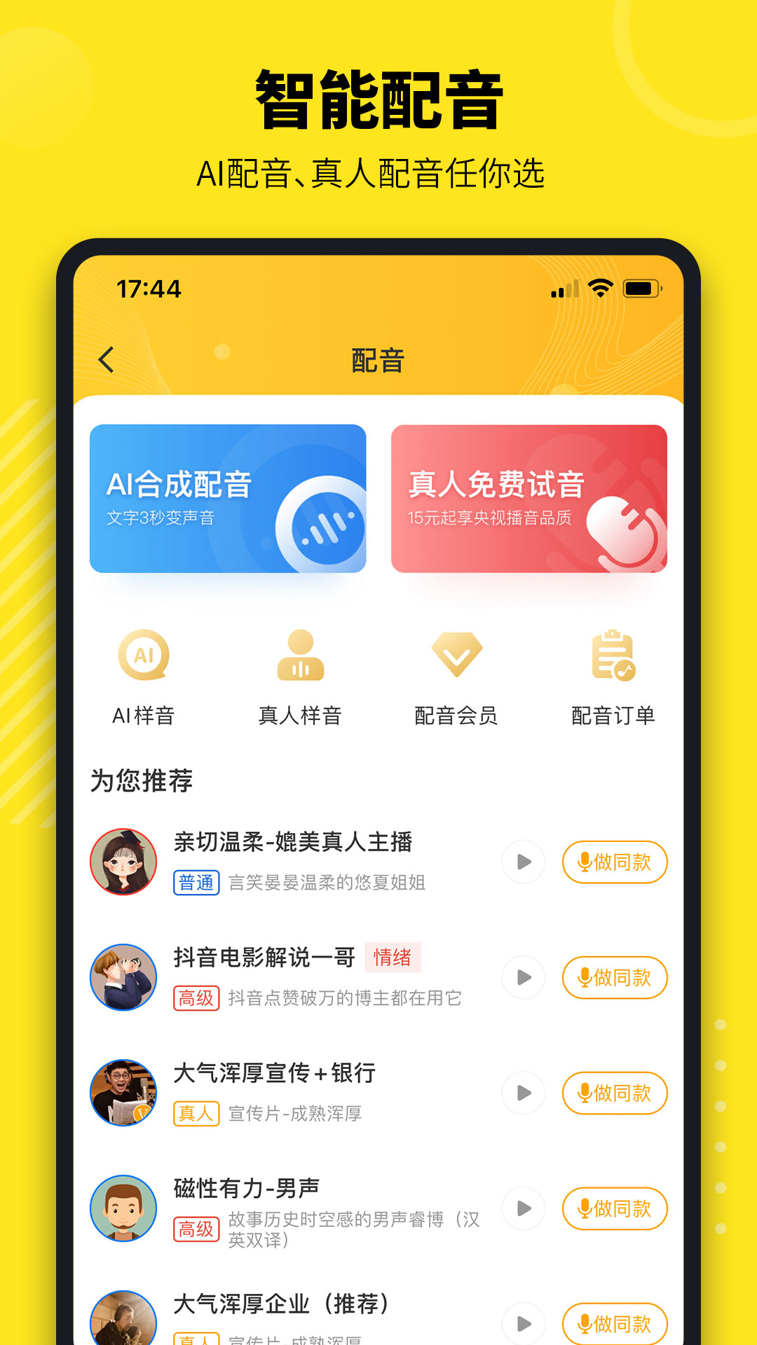 牛片app截图