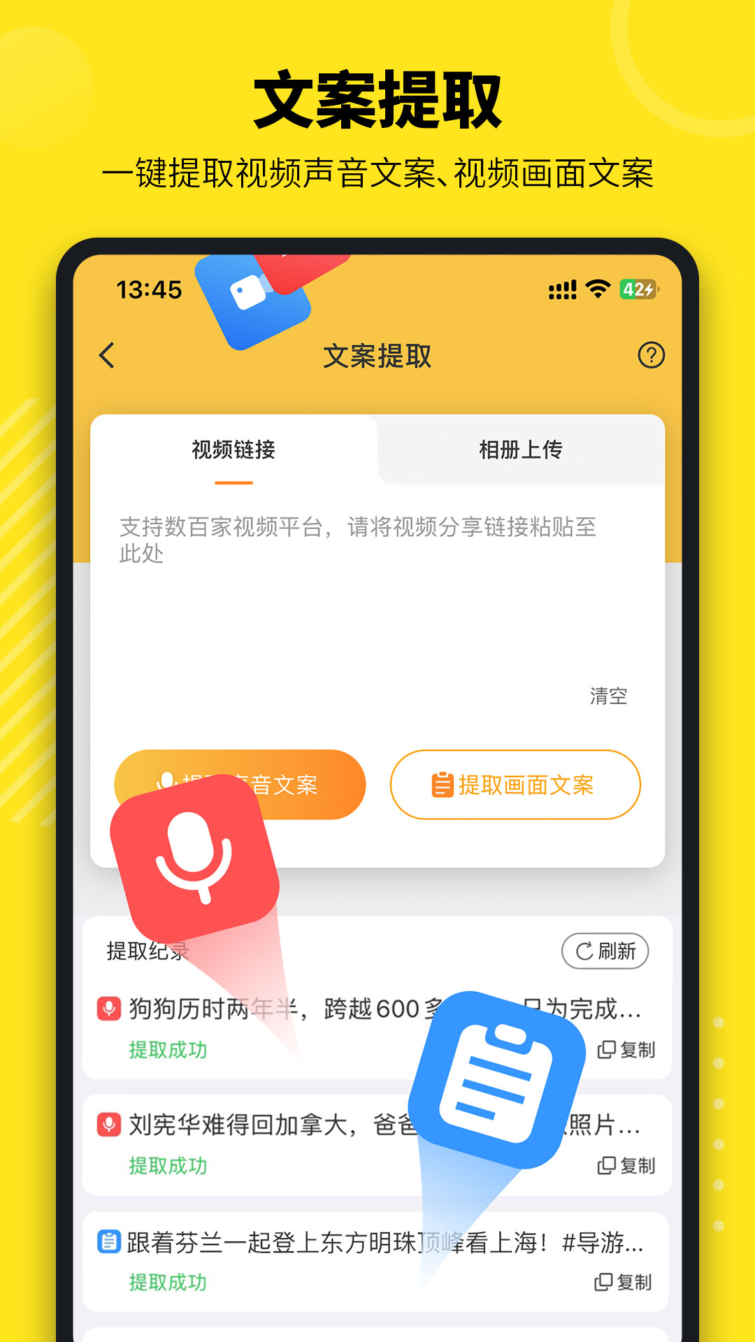 牛片app截图