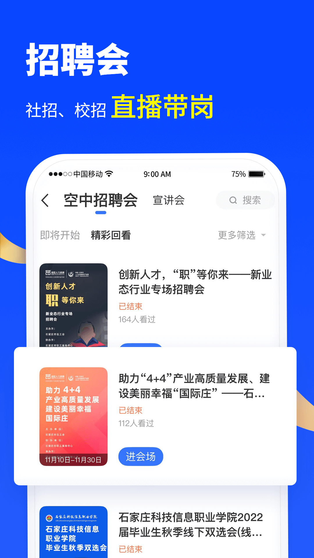 诺聘下载介绍图