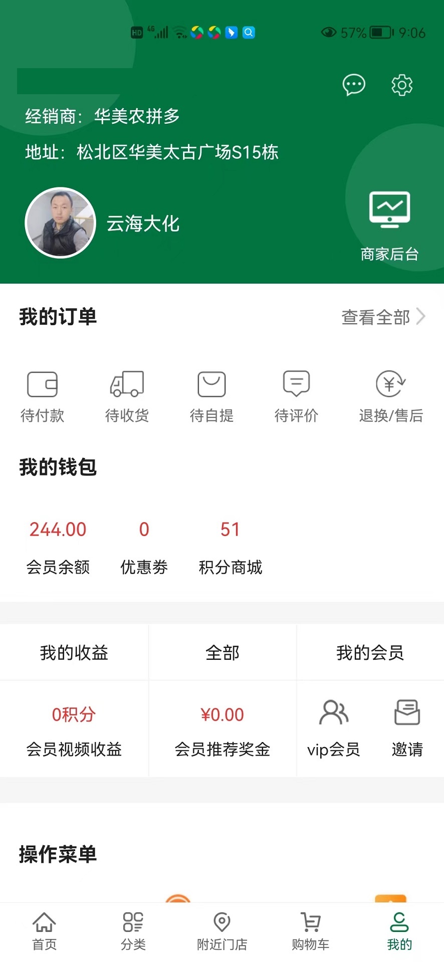 农拼多app截图