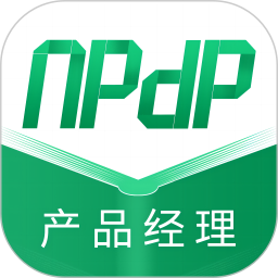 NPDP产品经理 v3.0.4