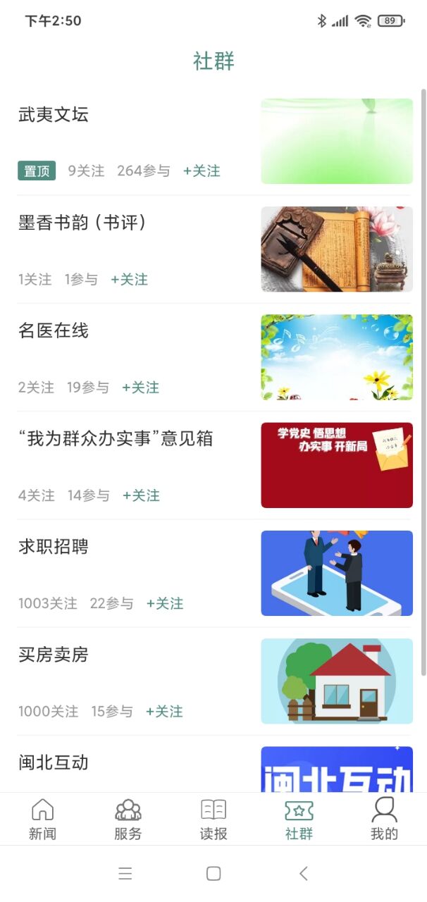 南平发布下载介绍图