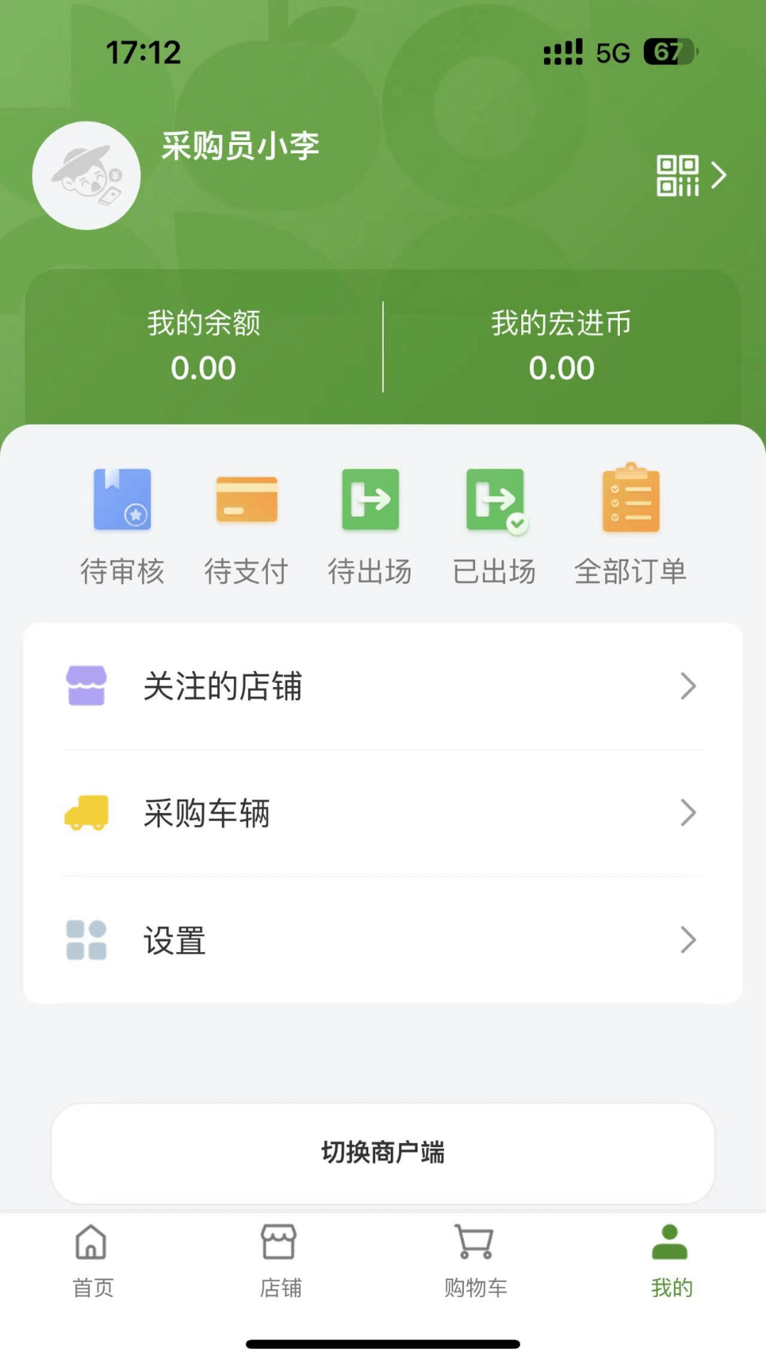 农批友下载介绍图