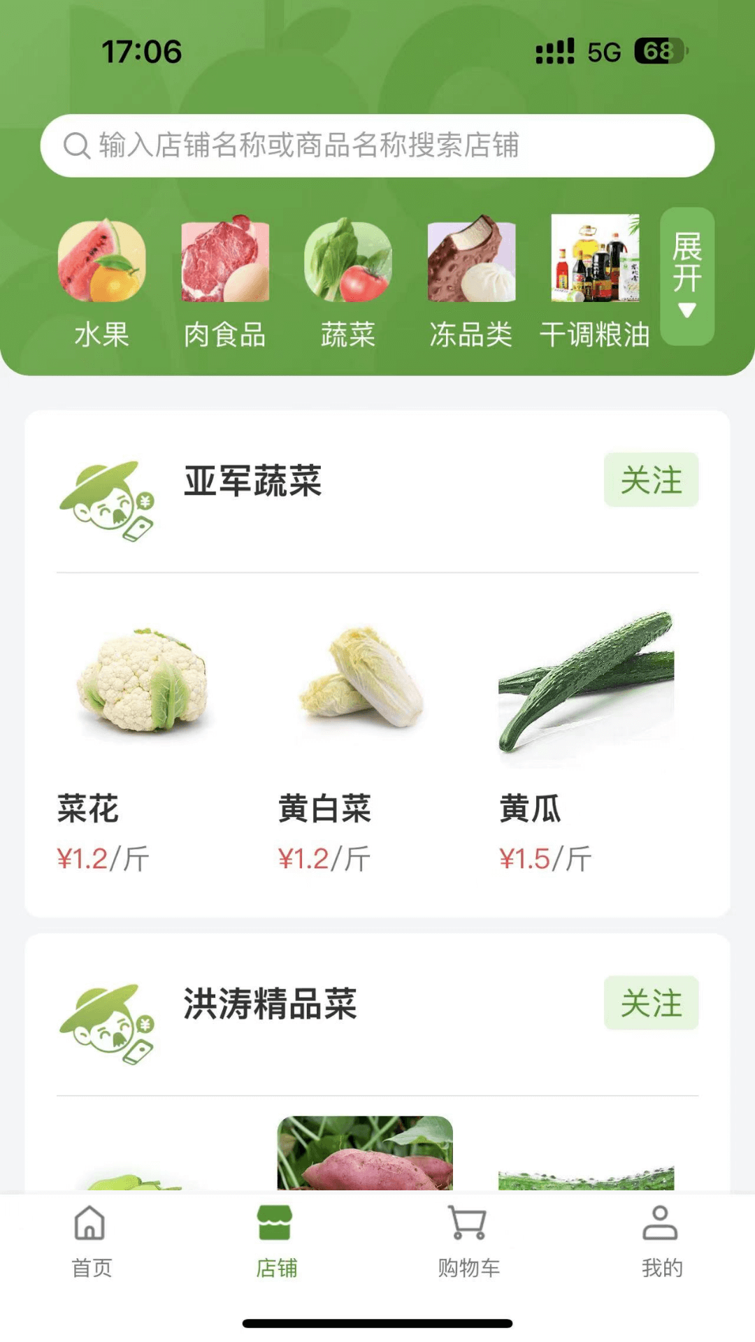 农批友app截图