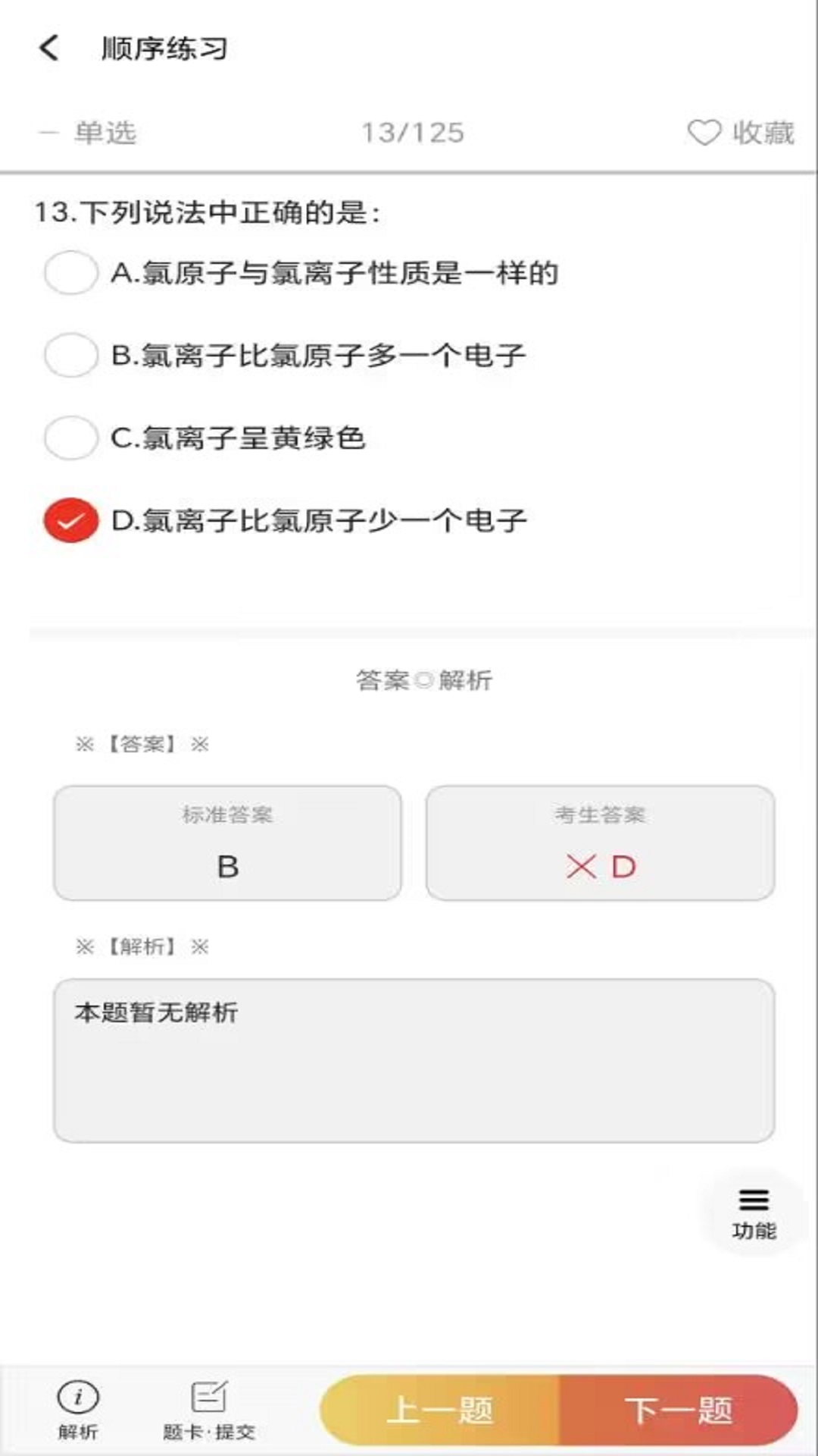 南琼学考云app截图