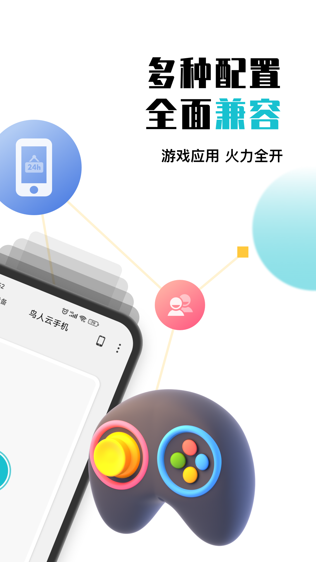 鸟人云手机app截图