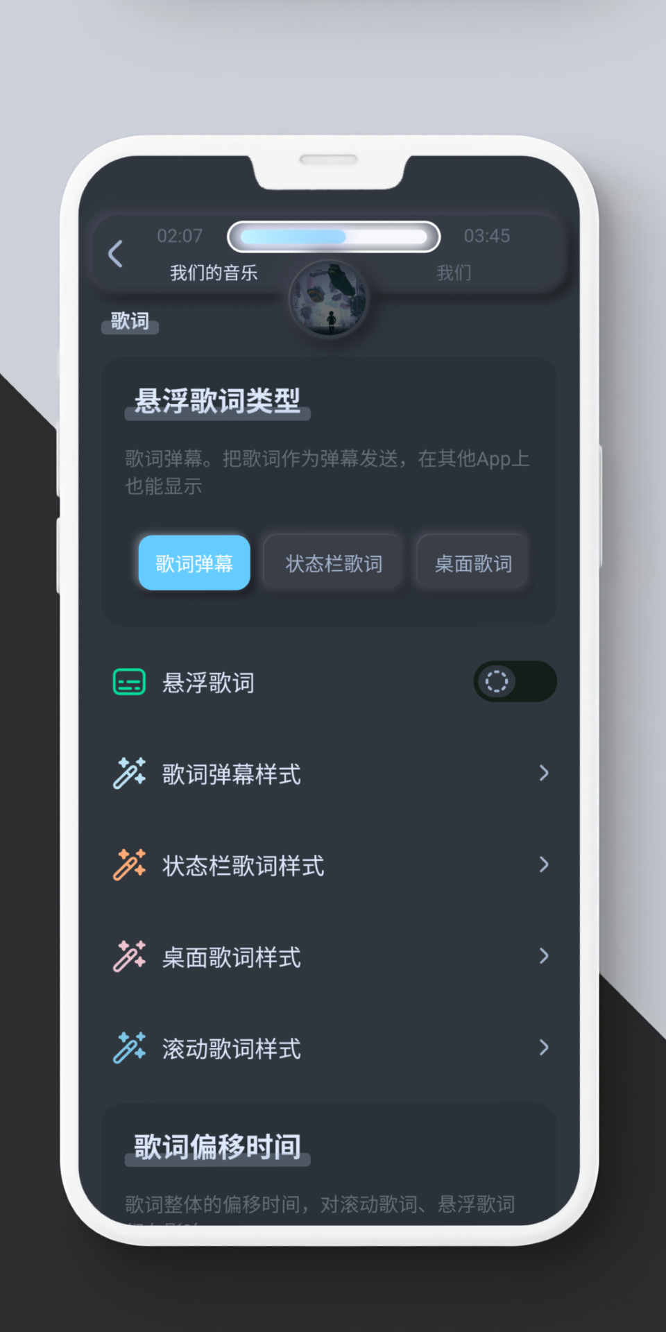 拟声app截图