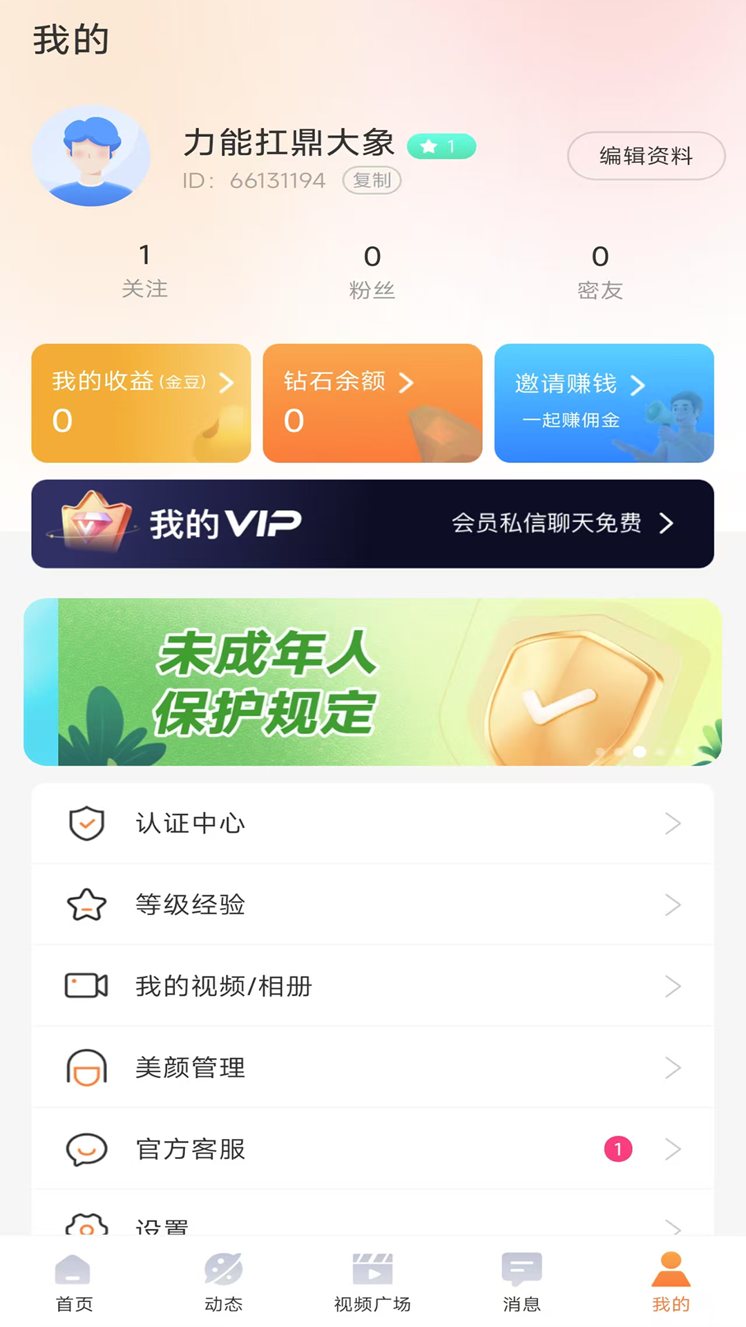 暖识app截图