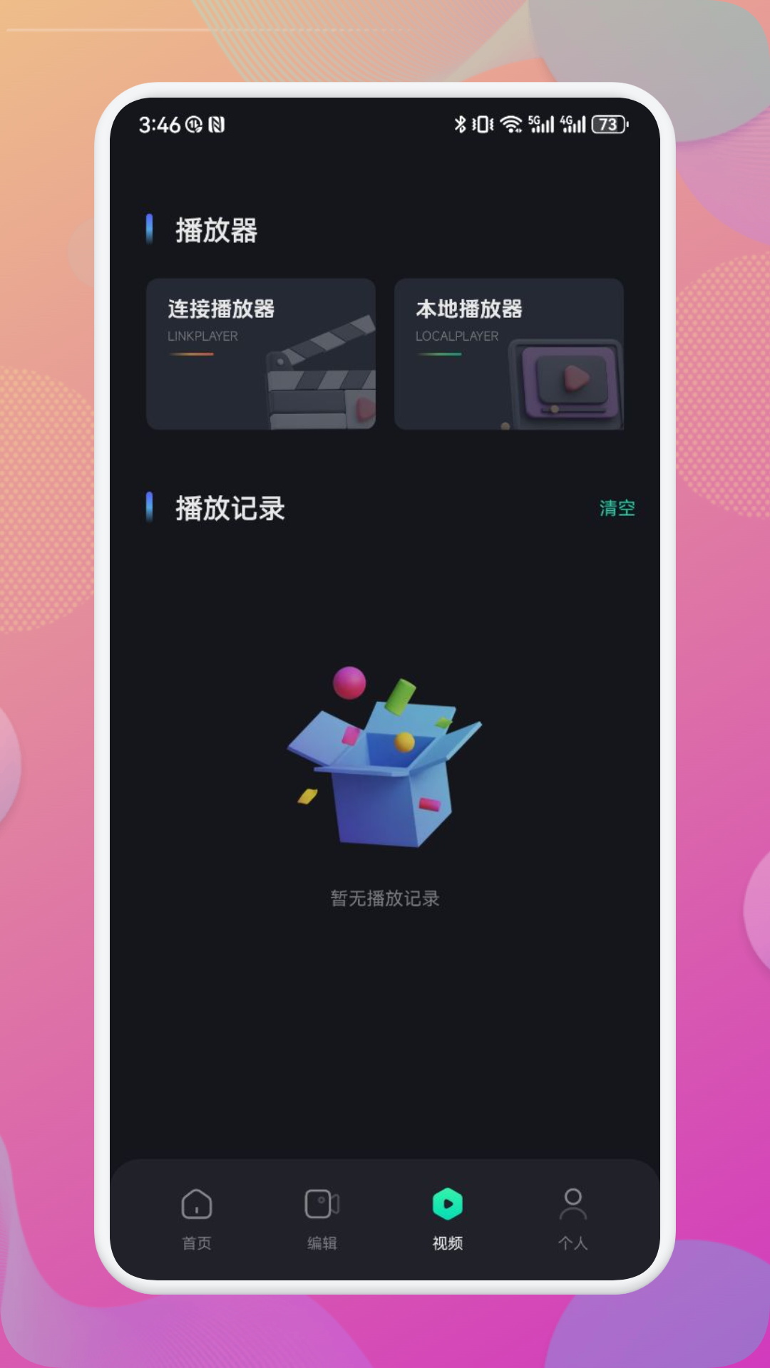 泥视频app截图