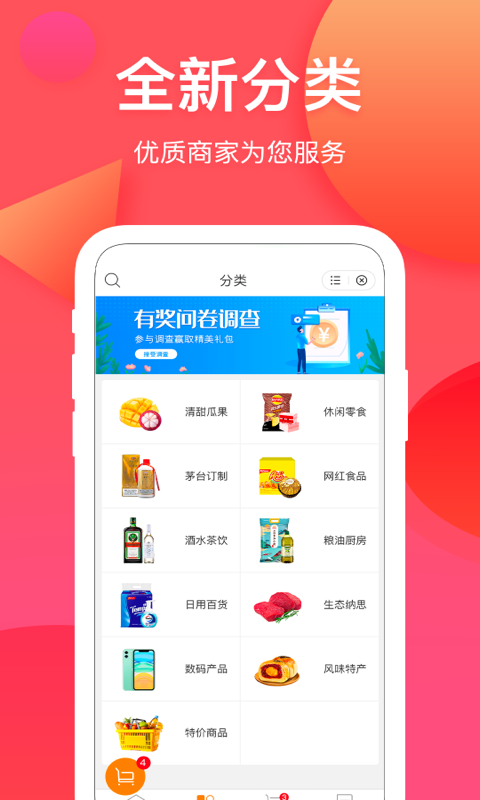 纳思品致下载介绍图