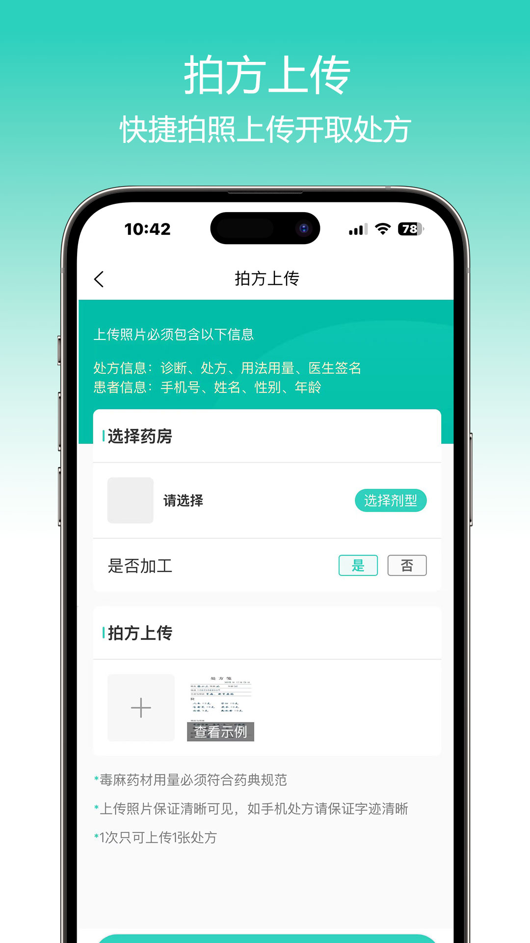 楠杉医生工作台下载介绍图