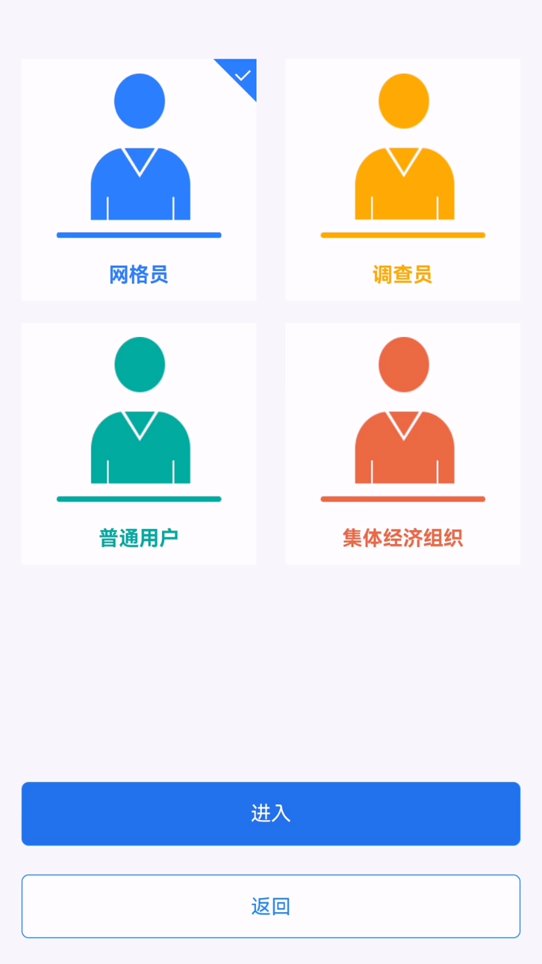 农事直通app截图