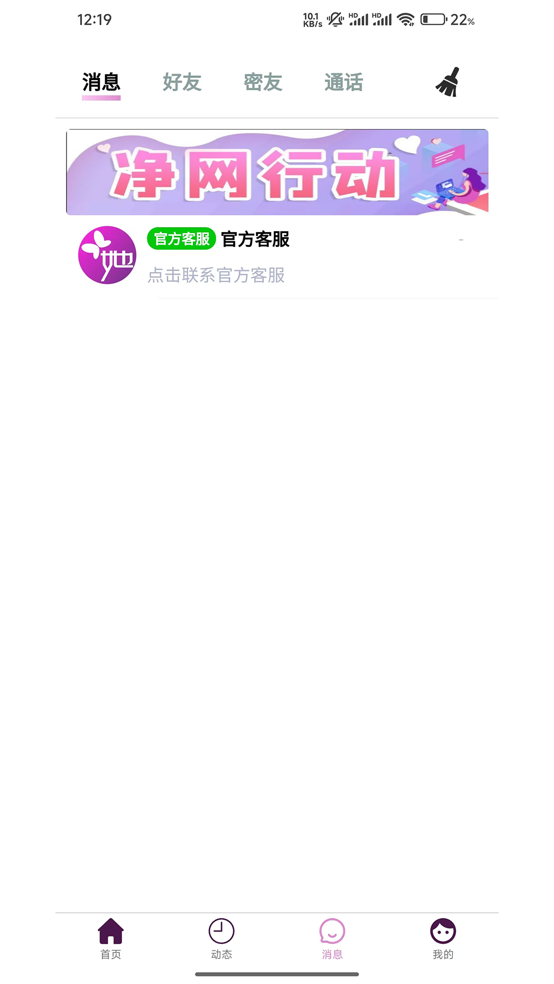 念她app截图