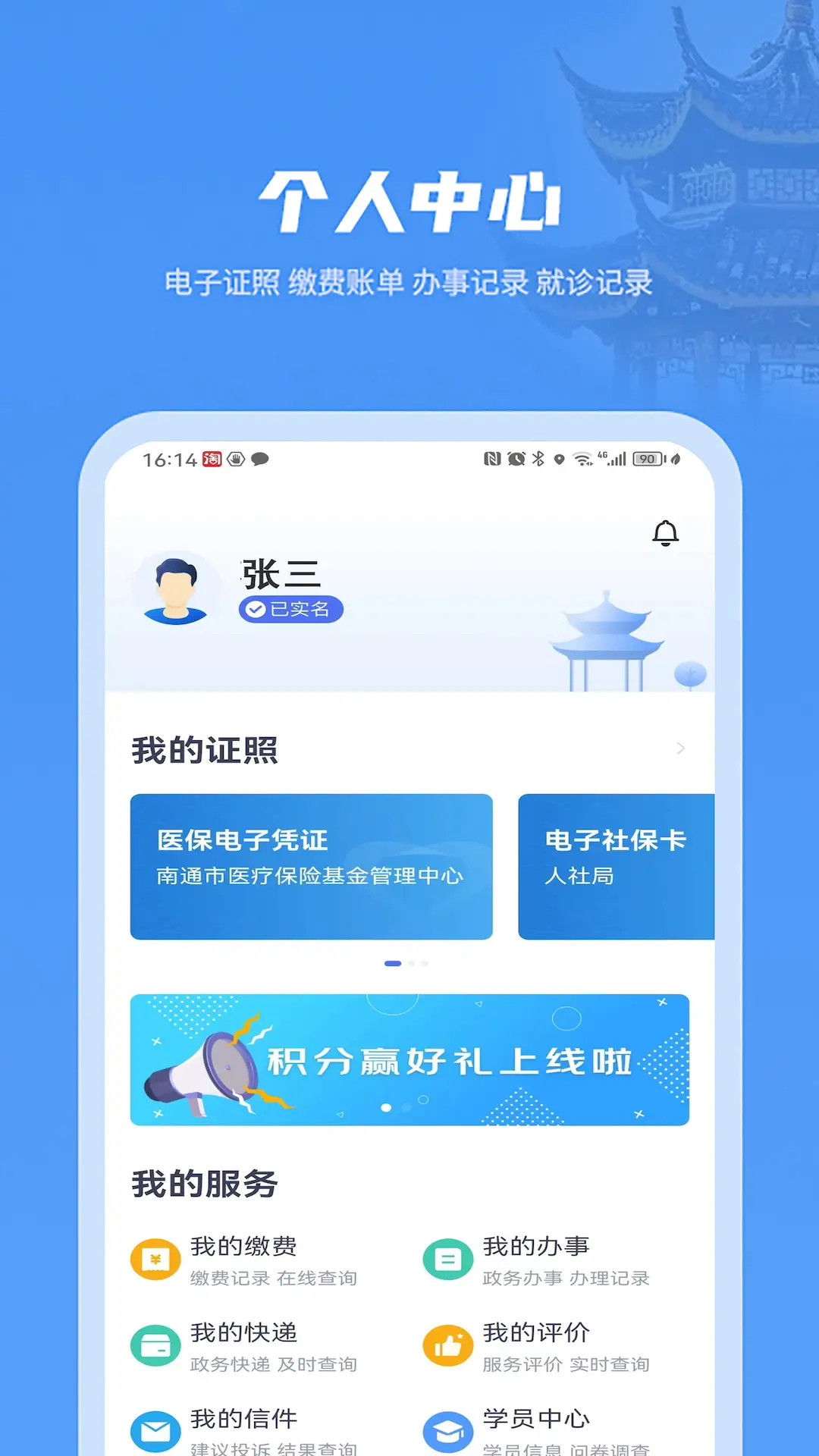 南通百通下载介绍图