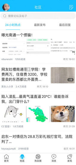 南通热线下载介绍图