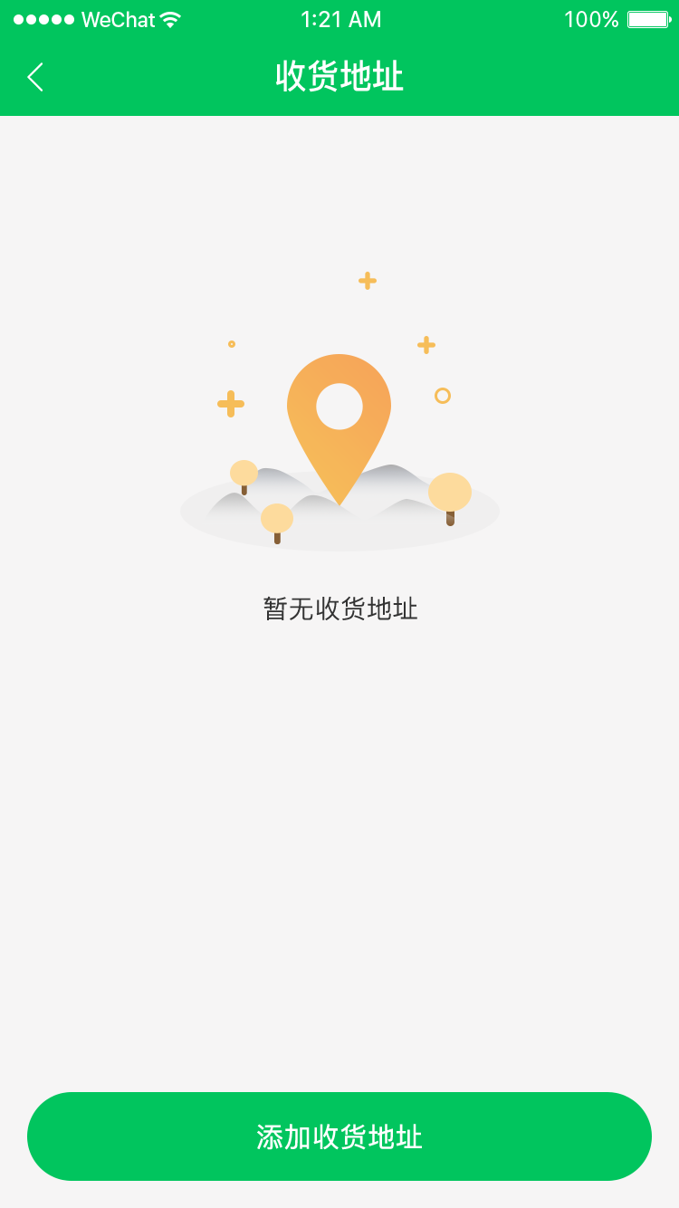 农塔商城下载介绍图