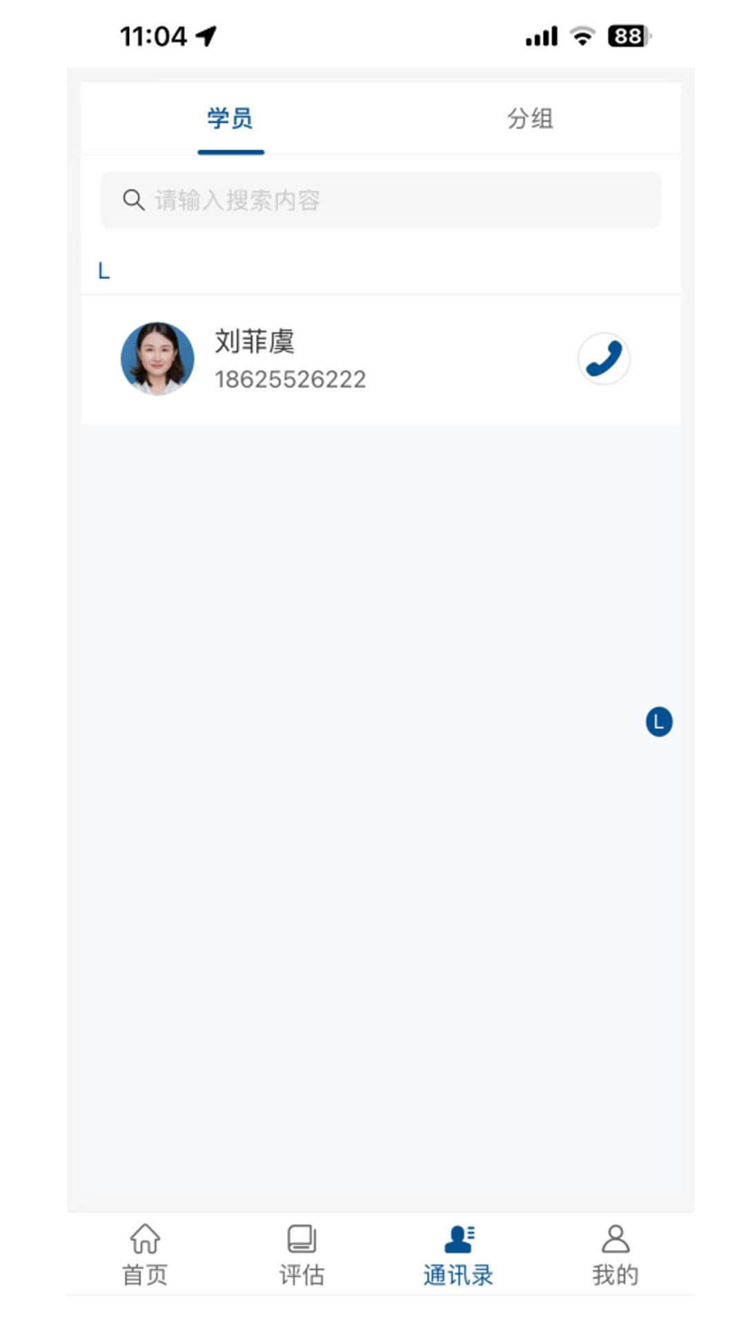 南通市委党校app截图