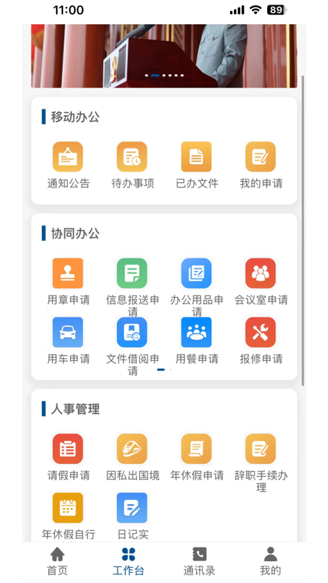 南通市委党校app截图