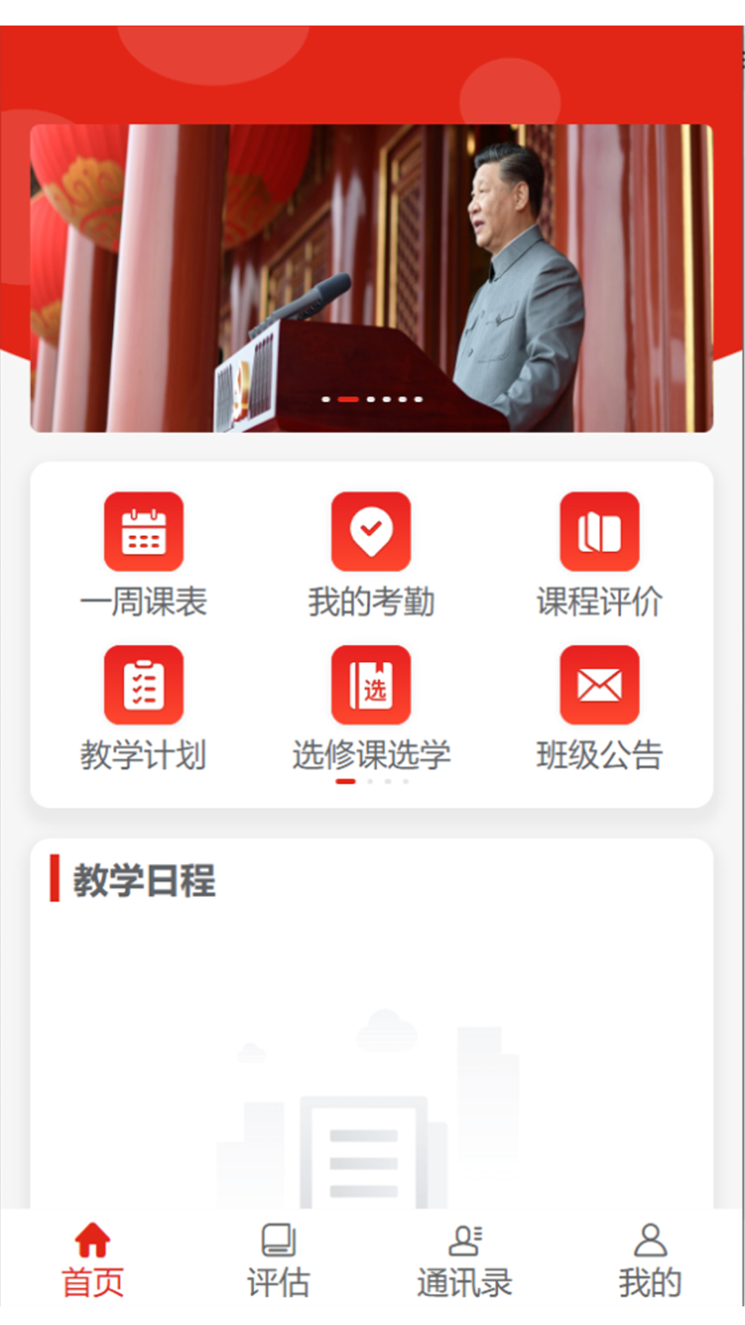 南通市委党校app截图