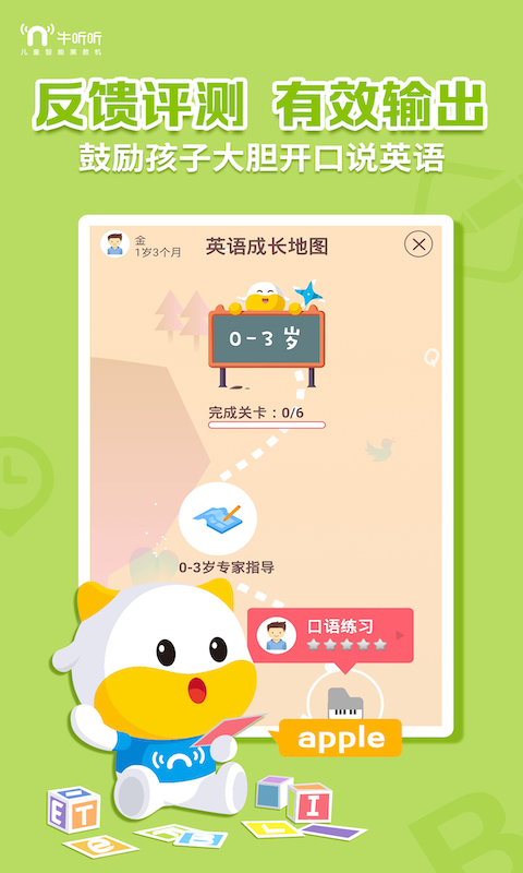 牛听听下载介绍图