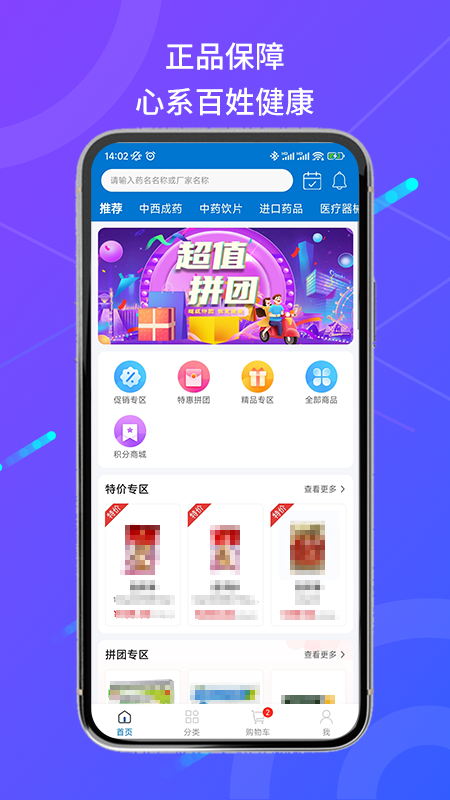 南同堂app截图