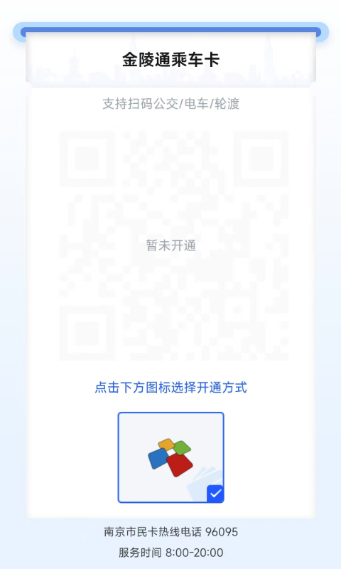 宁通行app截图