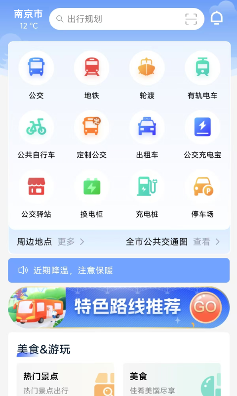 宁通行app截图