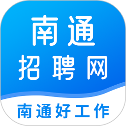 南通招聘网 v1.0.0