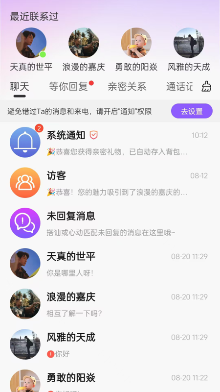 念我app截图