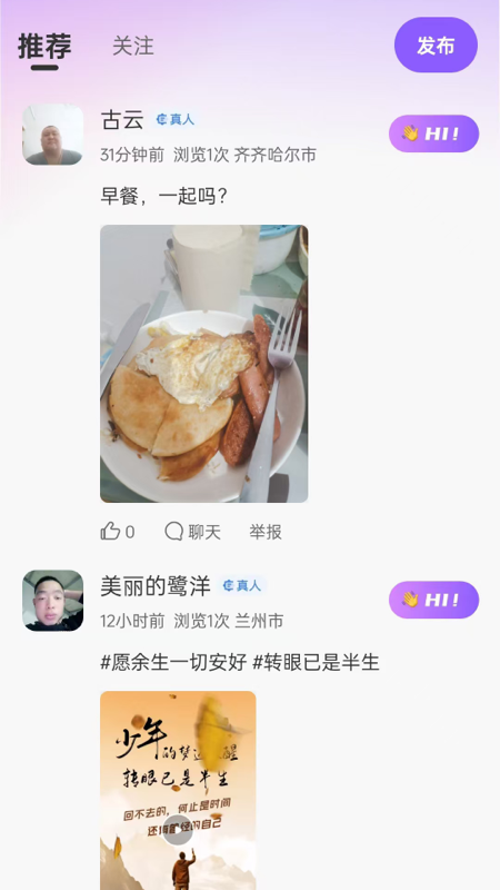 念我app截图