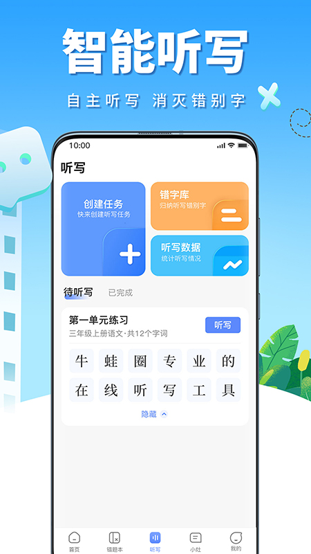 牛蛙圈app截图