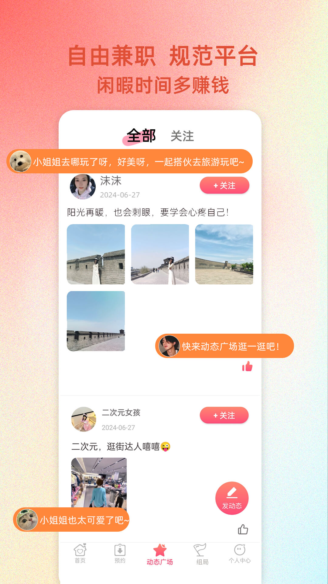 你我约定下载介绍图