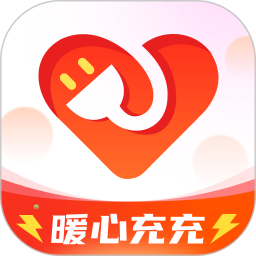 暖心充充 v1.0.0